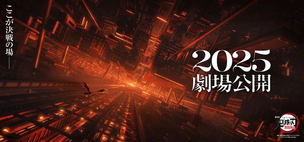 Demon Slayer: Infinity Castle Trilogy Set for 2025 with Returning Team