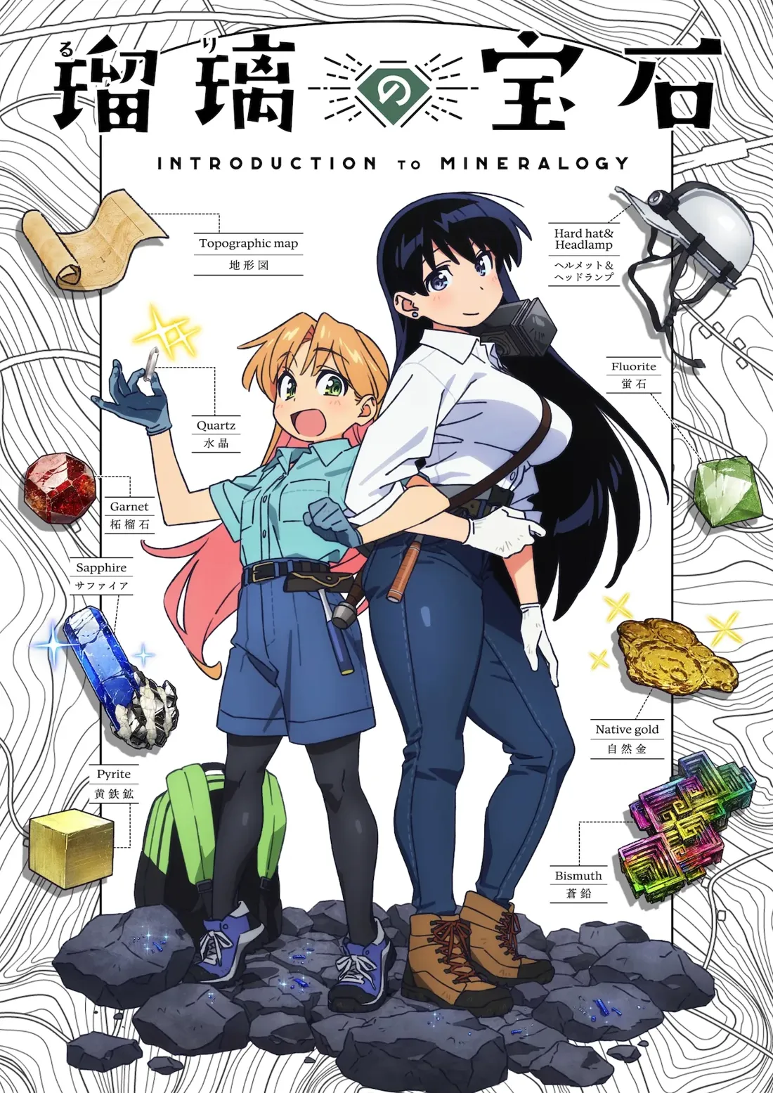 Two girls, one with orange hair and the other with blue hair, wearing specialized excavation outfits, surrounded by jewels and digging tools