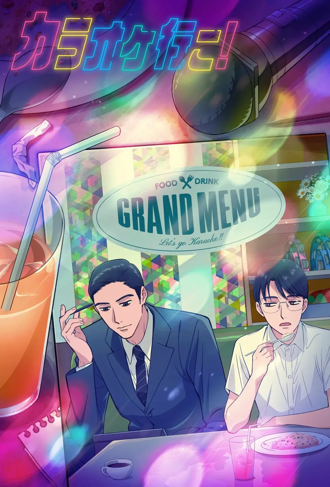 a middle-aged man and a young man eating and singing in a karoke