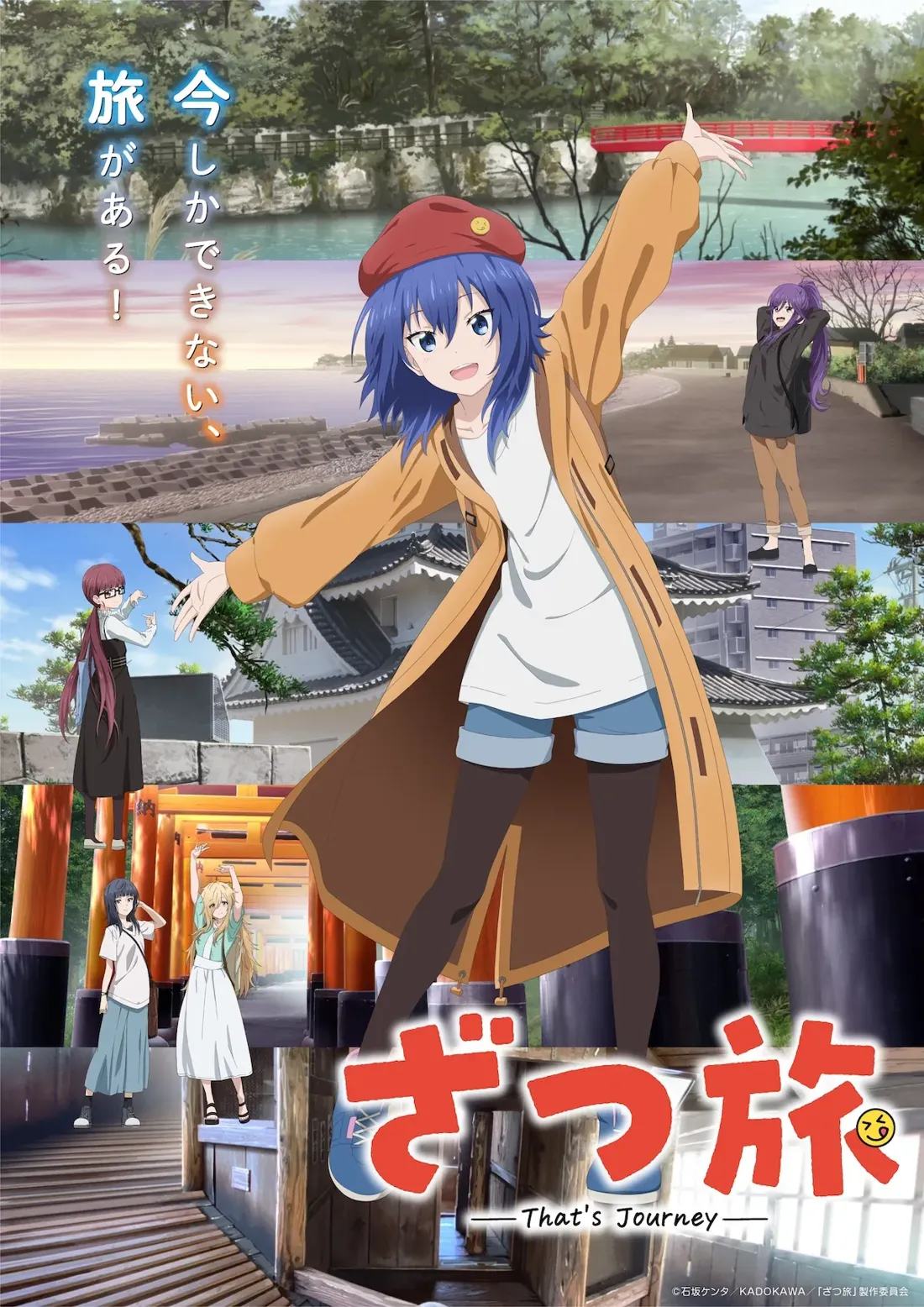 Anime "Zatsutabi" New Visuals & Cast! 