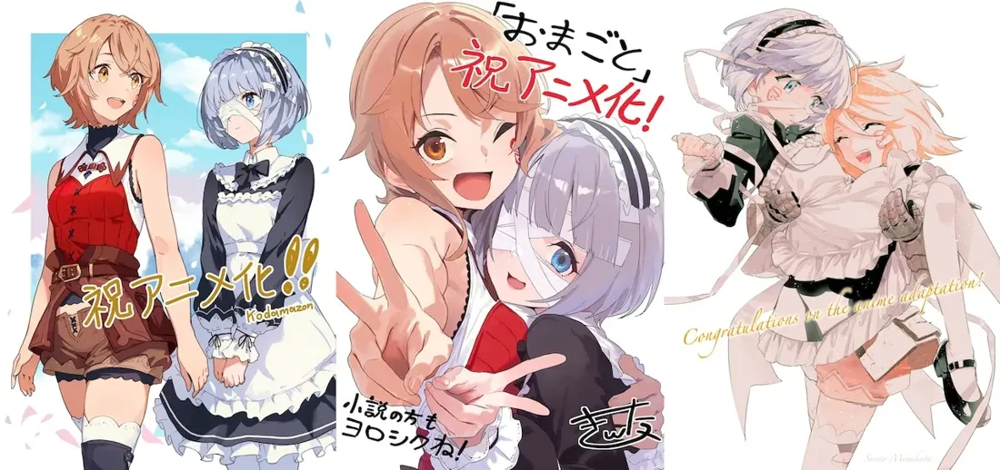 A vibrant anime-style illustration featuring multiple panels showcasing various characters.  The central focus is on two young women, one with shoulder-length light brown hair wearing a sleeveless red and brown top and brown shorts, holding hands with another who is wearing a black and white maid outfit with a ruffled apron and lace trim. This maid has short, light gray hair and is partially obscured by a bandage covering part of her face.  Both girls have bright, expressive eyes and are smiling happily. Japanese text overlayed on the image reads "Congratulations on the anime adaptation!" and similar celebratory messages.  In other panels, additional characters are depicted: a maid in a similar style to the central maid character, but carried by another fair-haired girl in an ornate outfit.  The art style is reminiscent of light novel illustrations, featuring bright colours and expressive character designs.