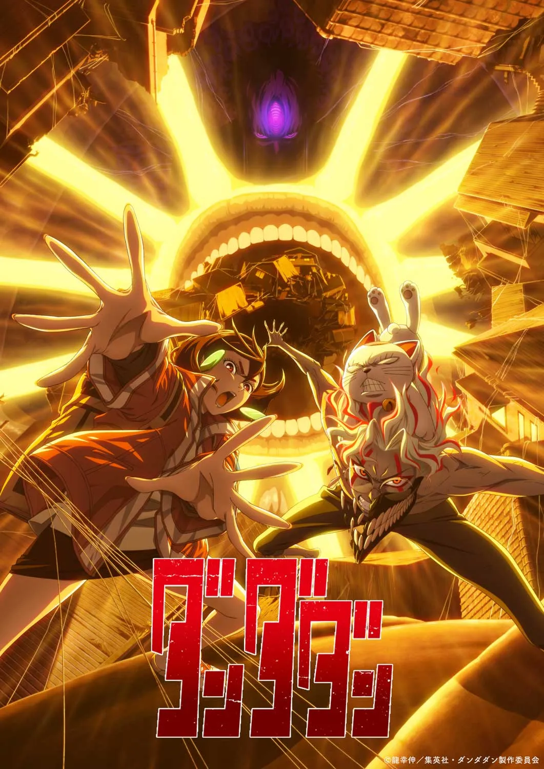 Promotional artwork for the anime series 'Dandadan' depicts a dynamic scene of chaos and destruction. The focal point is a giant, gaping maw, radiating intense yellow light, set against a backdrop of crumbling buildings and a dark, ominous purple entity looming above. Two main characters are prominently featured in the foreground. A young woman with shoulder-length brown hair, wearing a red jacket over a white and black striped shirt and dark shorts, reaches out with outstretched hands, her expression one of fear and determination. Beside her, a pale-skinned, muscular figure with long, white hair and glowing red eyes leaps forward. This character has sharp teeth and wears olive-green pants, seemingly carrying a small, white, angry-looking cat-like creature. The overall style is vibrant and action-packed, characteristic of anime, with exaggerated features and dynamic poses.
