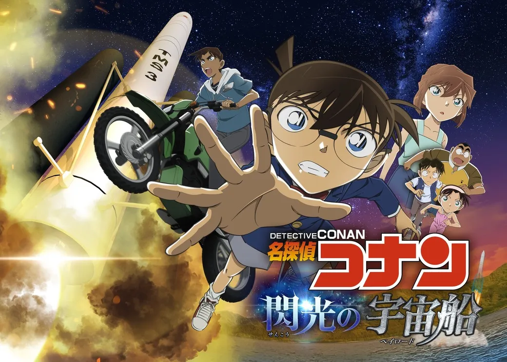 A dynamic promotional image for the Detective Conan movie "The Darkest Nightmare."  The central figure is Conan Edogawa, a young boy detective with dark hair, large round glasses, and a determined expression. He's wearing a dark blue jacket and light-colored shorts, reaching out with his hand towards the viewer.  Behind him, several other characters from the series are visible, including Ran Mouri in a light teal sleeveless top, Shinichi Kudo riding a dirt bike next to a launching missile, and several other supporting characters. The background features a nighttime space setting with a large missile launching amidst fiery exhaust, creating a dramatic and action-packed scene. The image is rendered in an anime style, characterized by vibrant colors, exaggerated features, and dynamic poses. The movie title, "Detective Conan: The Darkest Nightmare," is prominently displayed in Japanese and English along with the credits.