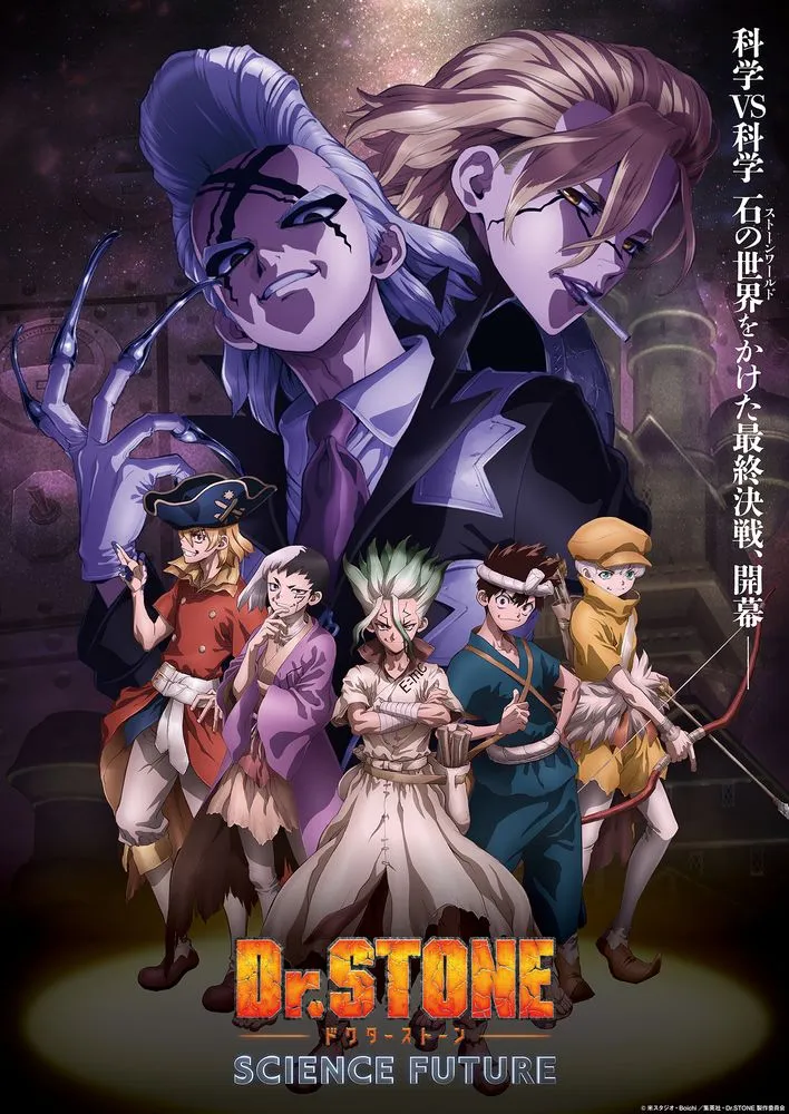 Promotional artwork for *Dr. Stone: Science Future*, depicting a dramatic scene featuring key characters.  In the foreground, a group of characters stand, some armed with bows and arrows.  Senku Ishigami, with spiky green hair and a white tunic, is centrally positioned. To his left are characters dressed in a variety of styles, including one in a pirate-style outfit and another in a purple robe.  To Senku's right stand characters in teal and yellow attire.  Dominating the background are two imposing figures with pale skin and sharp features.  One, with long, light-grey hair styled in a high pompadour and a black suit, displays long, sharp claws.  The other, with blonde, wavy hair, holds a cigarette. Both figures appear menacing and have X-shaped markings on their faces.  The setting is dark and vaguely industrial, suggesting a post-apocalyptic or fantasy setting. The overall artistic style is anime, with vibrant colors and exaggerated character features. The *Dr. Stone: Science Future* logo is prominently displayed at the bottom.  Japanese text is present above and below the central image, likely related to titles and credits.