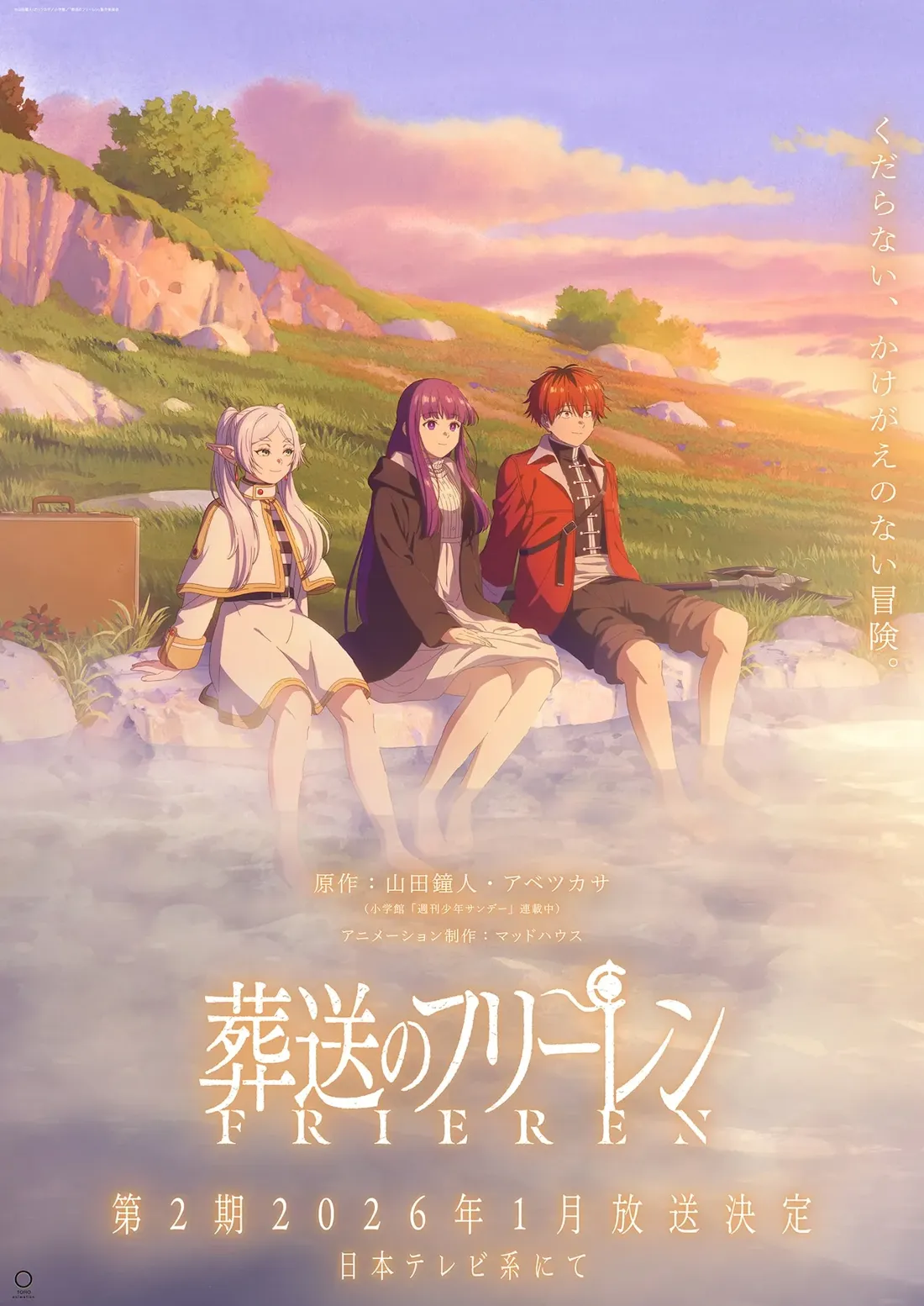 Frieren: Beyond Journey's End Season 2 in 2026