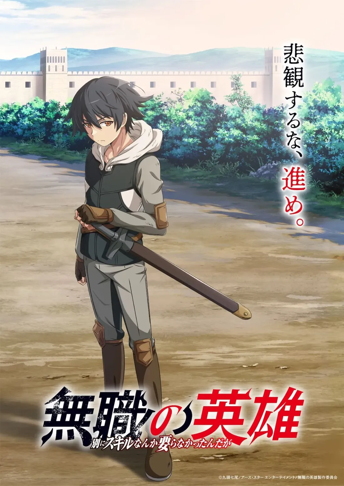 Aria wielding a sword near a bush and in front of a castle, posing like a badass