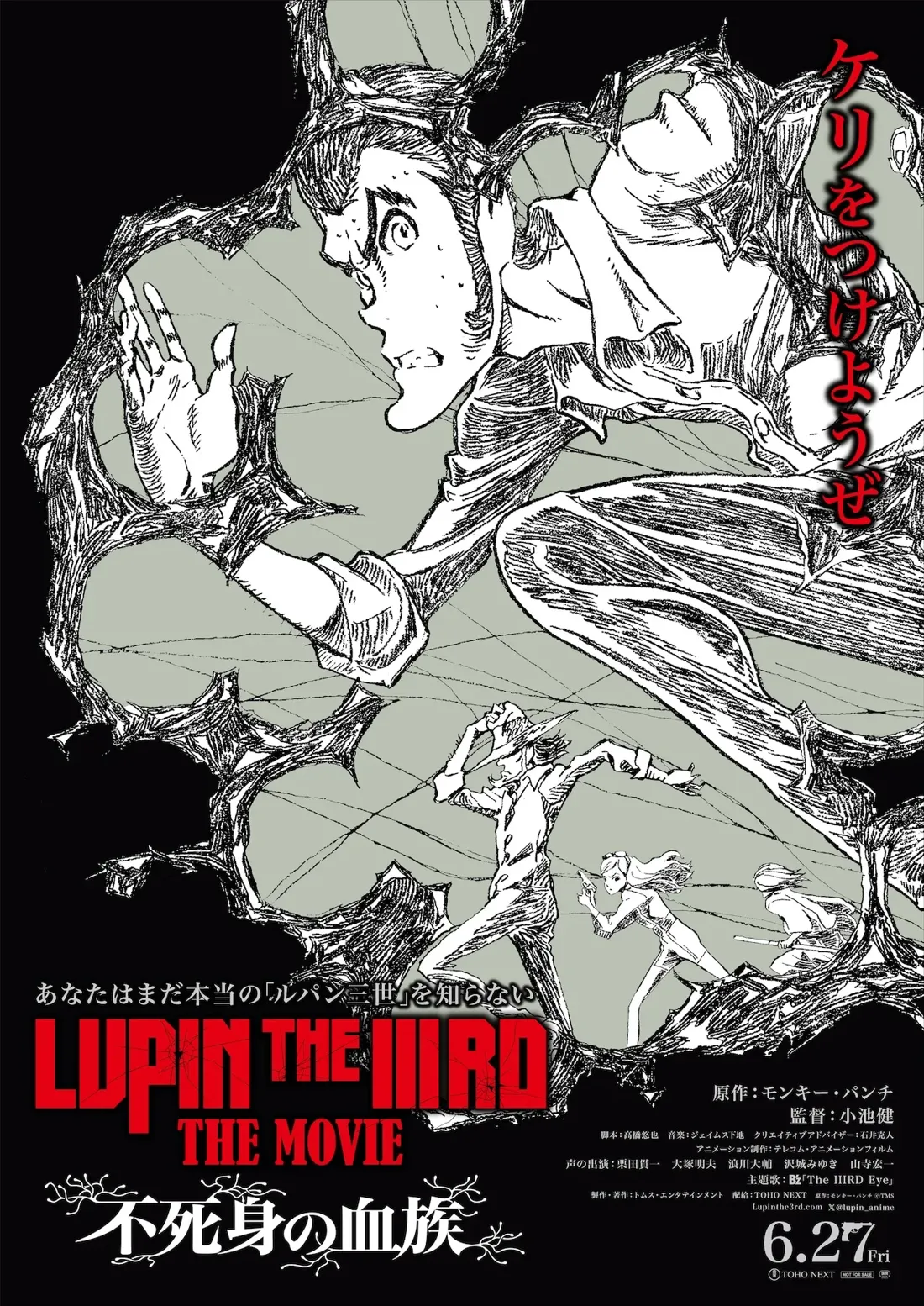 Promotional poster for the anime film 'Lupin the IIIRD: The Movie - The Immortal Bloodline'.  The poster features a dynamic, black-and-white sketch-style illustration.  Lupin III, the central character, is depicted mid-action, appearing to leap or fall, his body contorted in motion. He wears a long-sleeved shirt or jacket and pants, his expression intense and focused.  Other characters, possibly members of Lupin's crew or antagonists, are visible in the background, rendered in the same artistic style, engaging in what appear to be related actions.  The background is primarily dark with light grey accents, suggesting a chaotic or suspenseful scene. The overall artistic style is reminiscent of manga or graphic novel illustration, with heavy use of linework and shading to depict movement and emotion. The title, 'Lupin the IIIRD: The Movie' and the Japanese title  '不死身の血族' (Fushimi no Ketsuzoku, meaning 'Immortal Bloodline') are prominently displayed, along with release date information. The poster's design emphasizes action and intrigue.