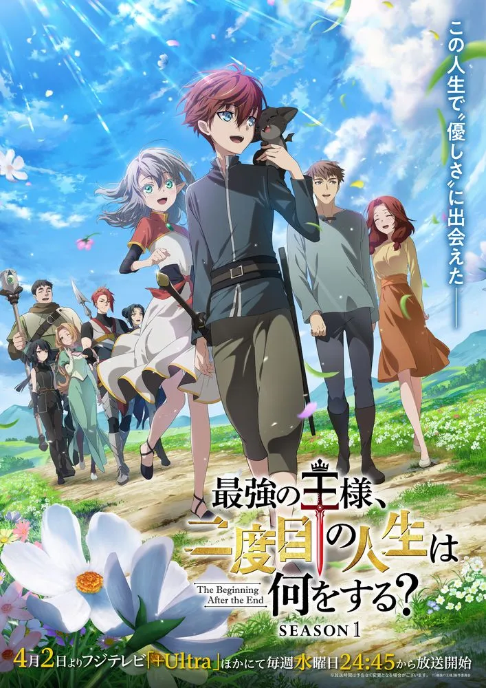 New Cast & PV for "The Strongest King" 