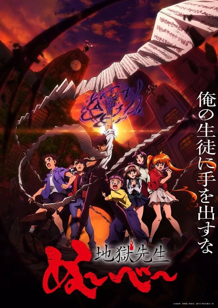 New Nube Anime: Cast & PV Revealed! 
