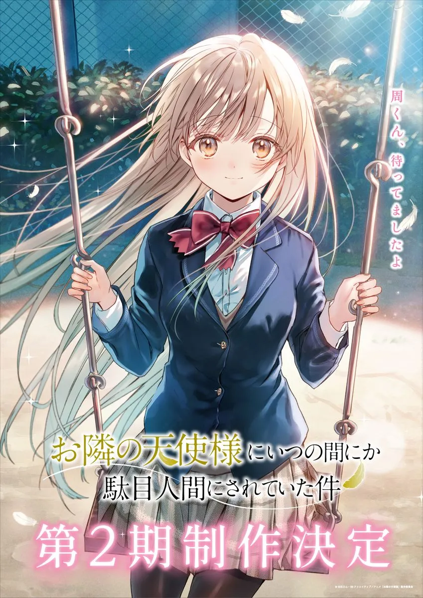 A brown-haired girl in a school uniform with a small red ribbon around her neck, sitting on a swing in a park. In the background, a light illuminates her, with floating plants and feathers.