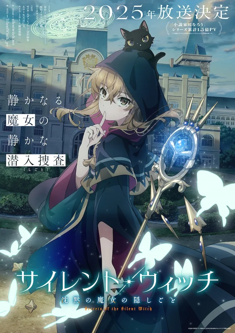 Promotional poster for the anime series 'Secrets of the Silent Witch' (サイレント・ウィッチ).  The poster features a young woman with long, blonde hair, wearing a dark hooded cloak with gold accents and burgundy lining.  She holds a long, ornate staff topped with a large, light-blue gem.  A black cat sits on her shoulder.  She's placing a finger to her lips in a gesture of silence. The background shows a large, European-style school or academy building, set amidst greenery.  Several glowing, translucent butterflies are scattered around the main character and staff.  The overall artistic style is anime, with a slightly dark and mystical tone.  The text on the poster indicates a 2025 release date and includes Japanese title and subtitle translating to 'Secrets of the Silent Witch'.