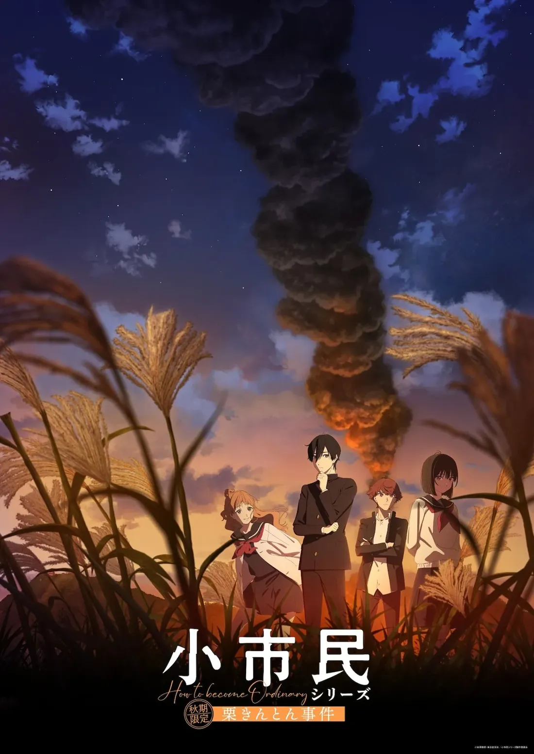 Small Town Charm: Autumn Limited Visuals