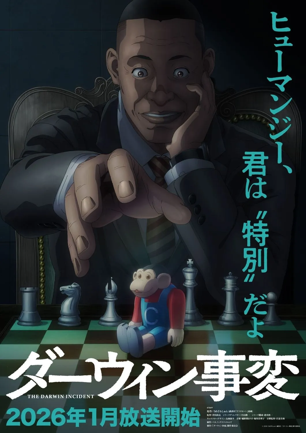The Darwin Incident Anime: Release Date & Teaser