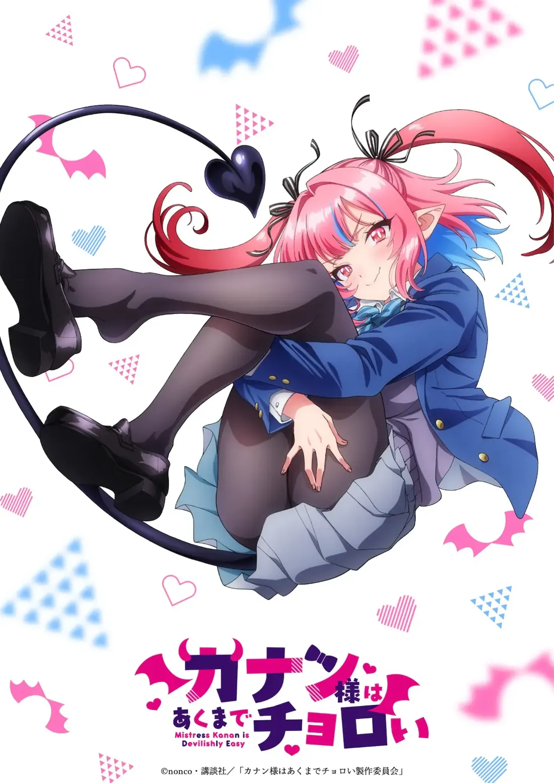 Promotional artwork for the anime 'Mistress Kanan is Devilishly Easy' featuring a young woman with pink and blue hair styled in pigtails, pointed ears, and a black devil tail. She's wearing a dark blue blazer over a light purple blouse and grey pleated skirt, black tights, and black shoes.  She's playfully positioned, her legs intertwined, and her hands delicately placed near her thighs, giving a seductive yet innocent expression. The background is a pastel-colored design with hearts, triangles, and bat-wing shapes, typical of anime promotional materials. The artistic style is vibrant and anime-influenced, emphasizing bright colors and a slightly exaggerated character design.