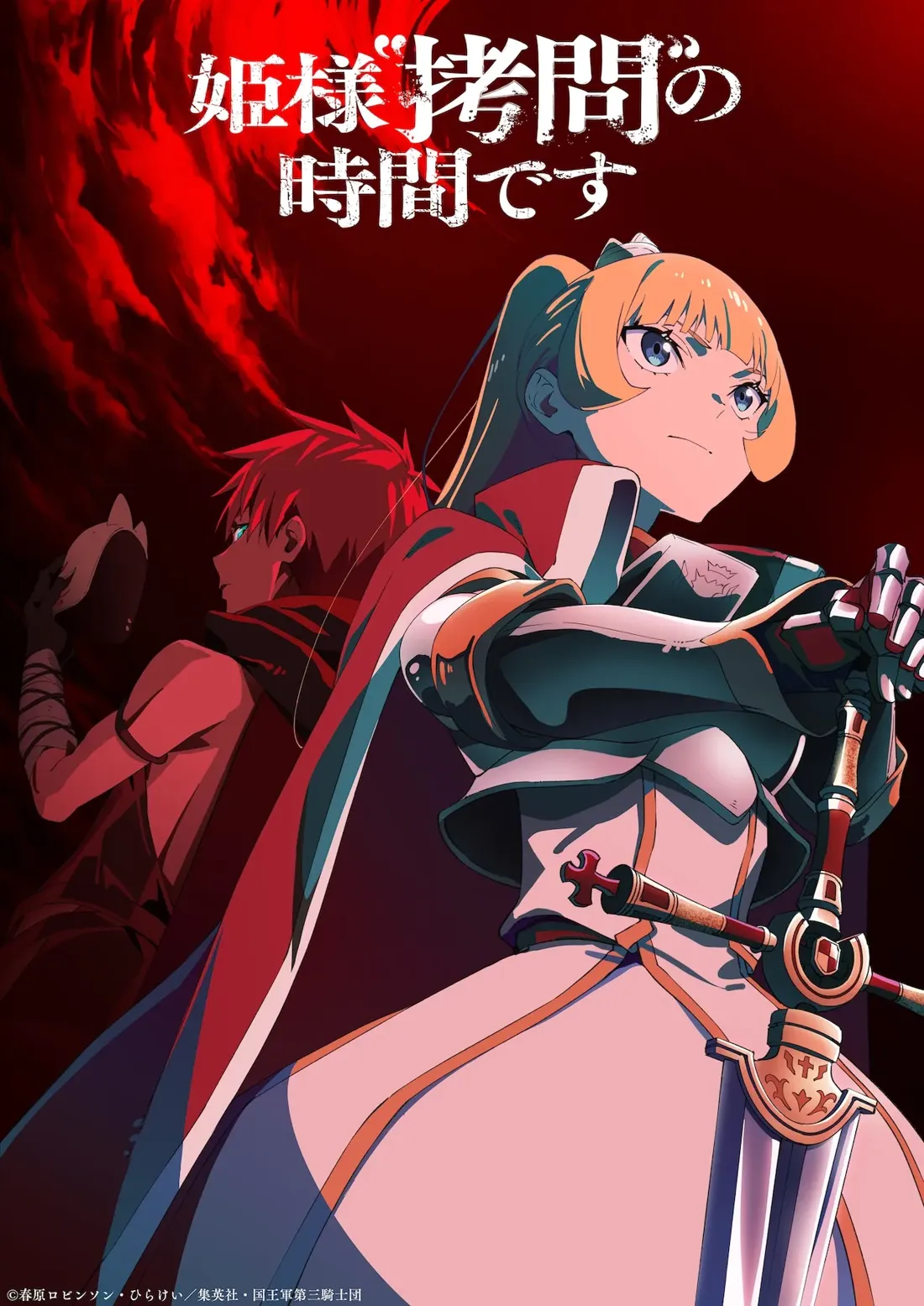 Key visual for the anime series 'The Time I Got Reincarnated as a Slime: The Slime Diaries,' featuring two central characters against a dramatic backdrop.  A young woman with shoulder-length blonde hair styled in pigtails, wearing a white and pale pink ornate knight's armor with gold accents and a red cape, stands prominently. She grips a large, ornately decorated sword. Behind her and slightly to the left is a male figure with short, red hair, wearing dark red clothing, his face partially obscured.  The background is a swirling, dark red, almost blood-like, effect, creating a powerful and ominous atmosphere.  The anime style is sharp and vibrant, employing bold colors and dramatic lighting.  Japanese text overlays the image, likely the anime title and credits.