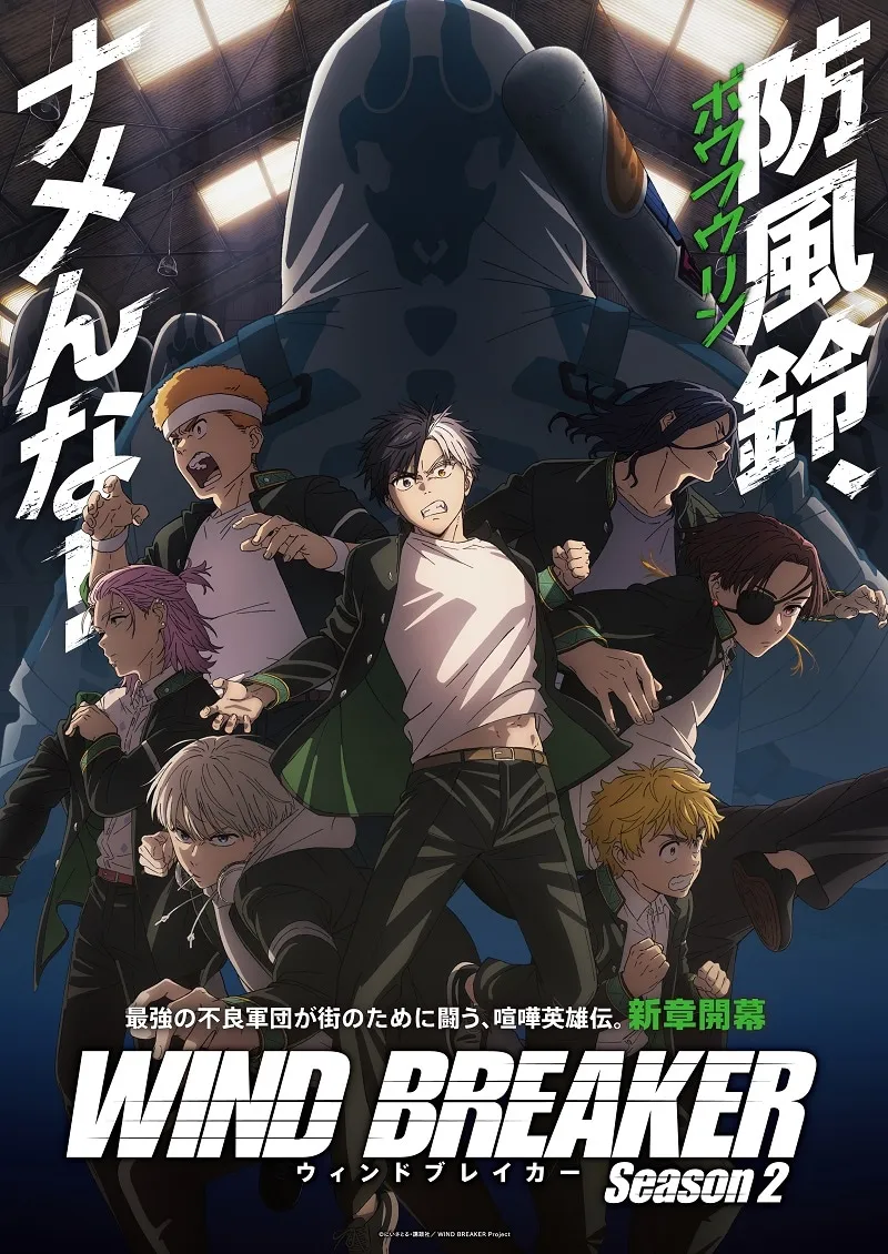 Wind Breaker S2: Keel Arc PV & Premiere