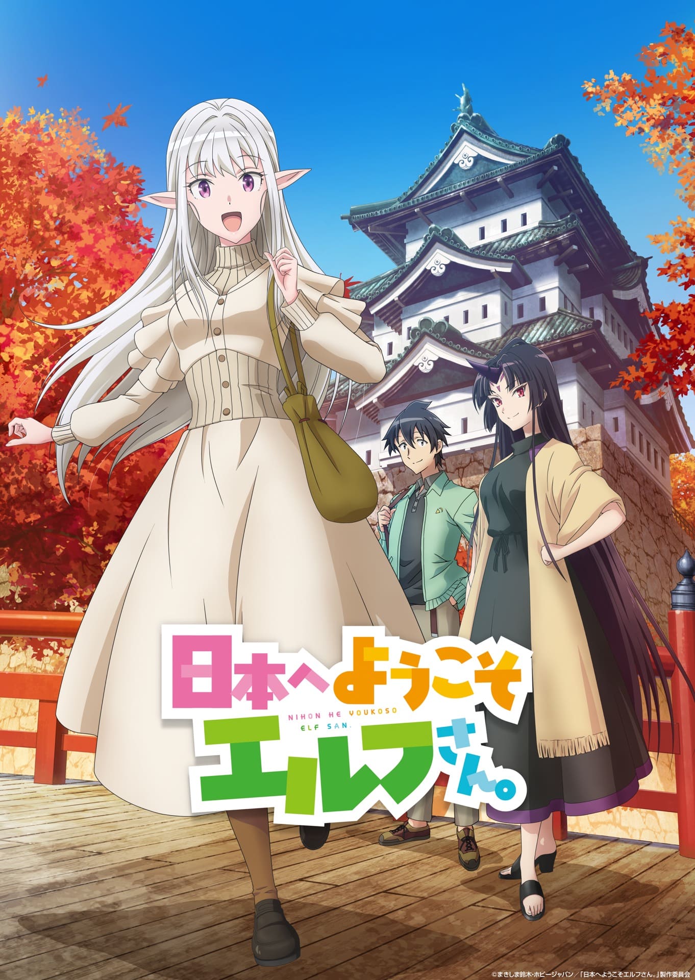 Welcome to Japan, Ms. Elf! Anime Reveals Key Details