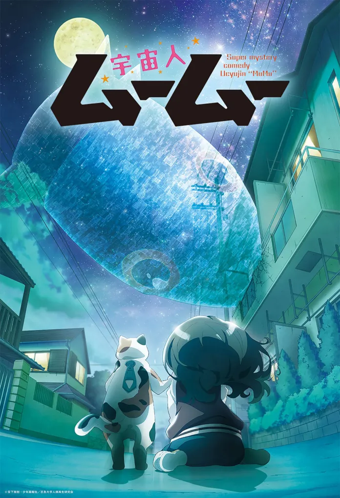 Manga 'Uchuujin Muumuu' Gets 2025 TV Anime