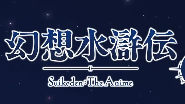 image thumbnail Anime de Suikoden II Anunciado!
