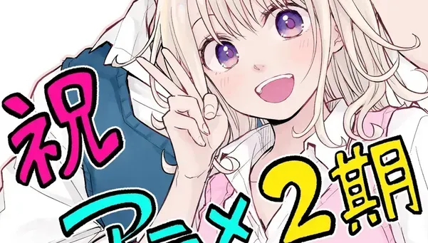 image thumbnail Segunda Temporada de 'Medakawa' Anunciada!