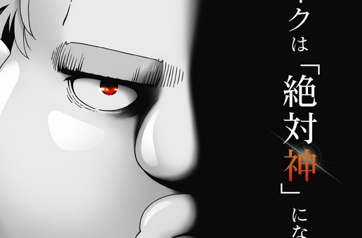 image thumbnail White Fox Anuncia Adaptação em Anime de 'Busamen Gachi Fighter'